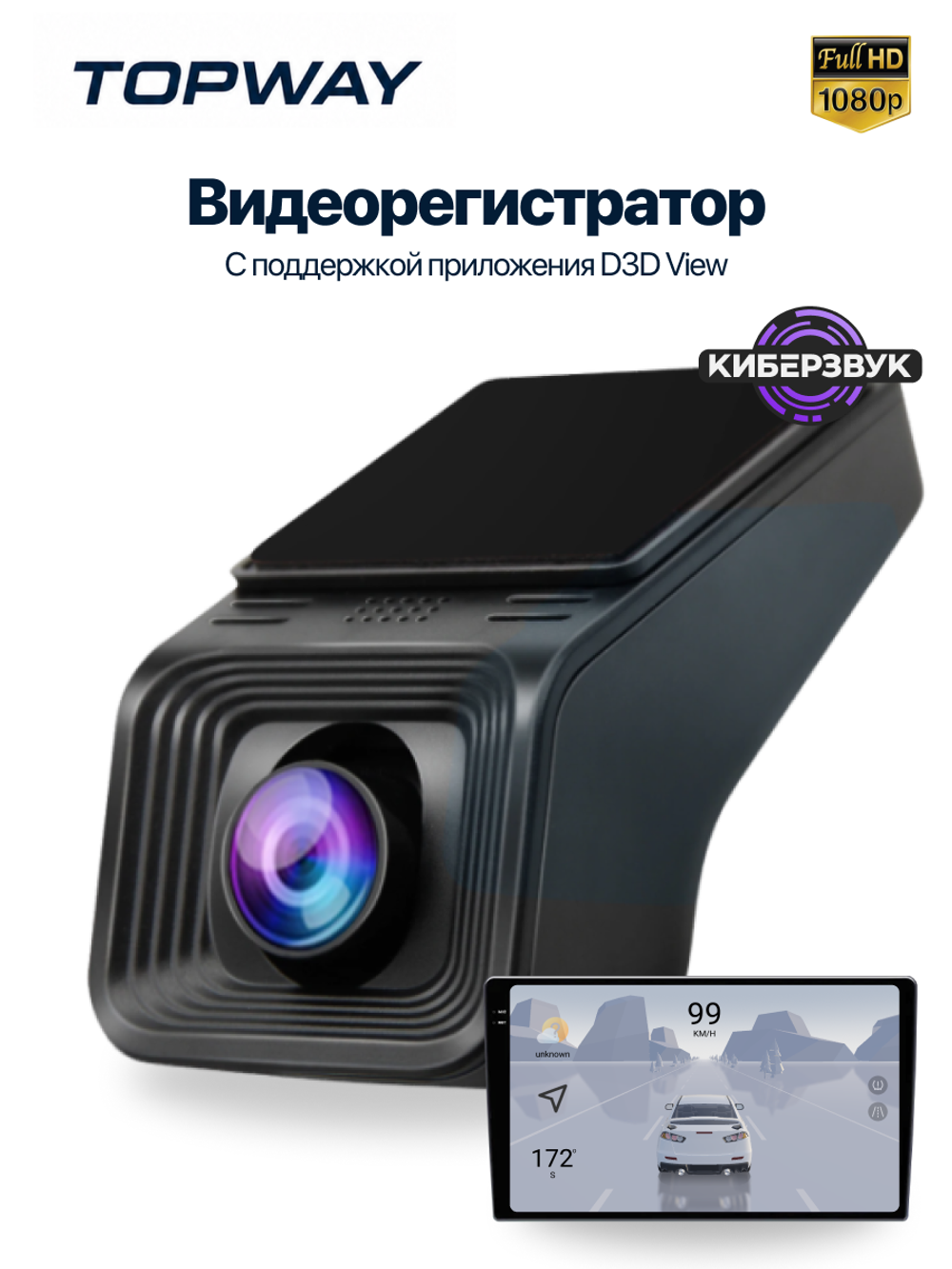 Видеорегистратор для магнитол Topway