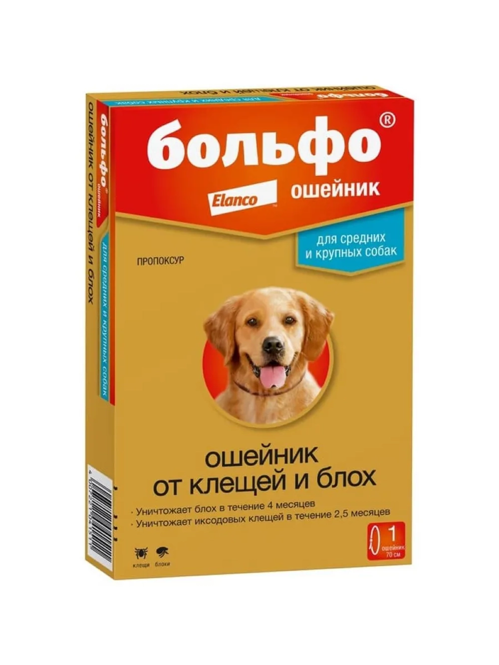 Больфо Ошейник от блох и клещей для собак 70см