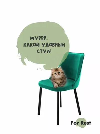 Стул 1 шт. "Флорес" Антивандальная ткань, Усиленные ножки