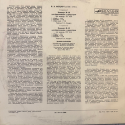 Виниловая пластинка Моцарт- Д. Баренбойм– Концерты № 19 И 12 LP Мелодия