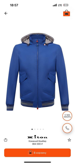 Кожаный бомбер Kiton