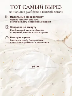 Пододеяльник с вырезом ромб 1,5-сп без молнии 145х215 см