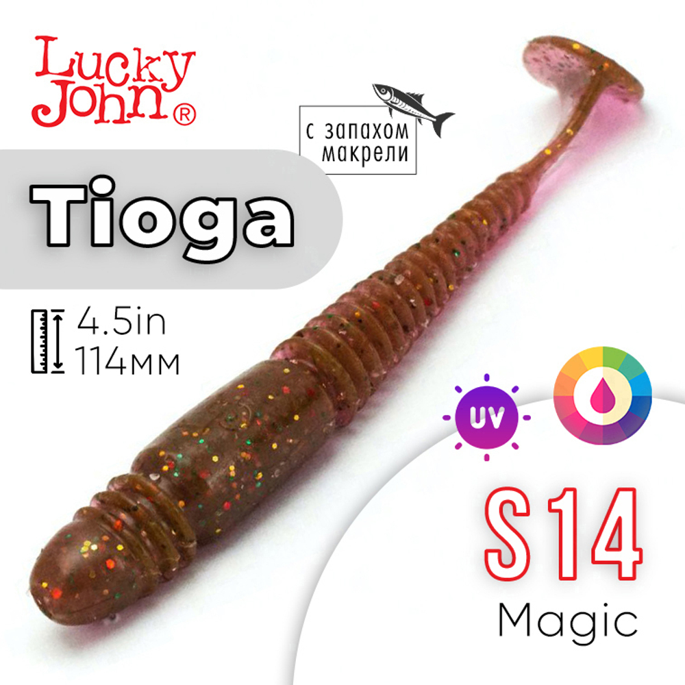 Виброхвост съедобный Lucky John Tioga 4.5" (114мм), 5шт/уп