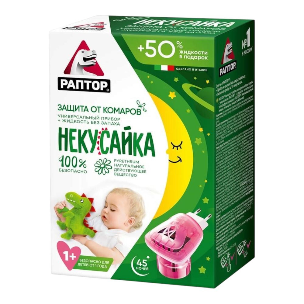 Раптор комплект от комаров(прибор+жидкость),1 шт (30 ночей, без запаха)