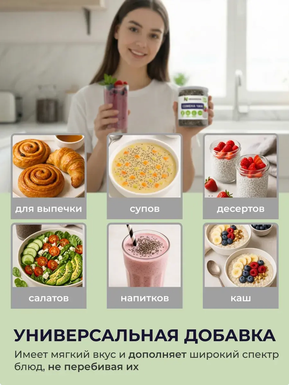 Чиа (250 гр)