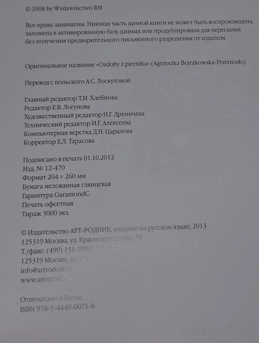 Шьем модные подушки. Гофман Петра, Кайсарова Людмила Ивановна