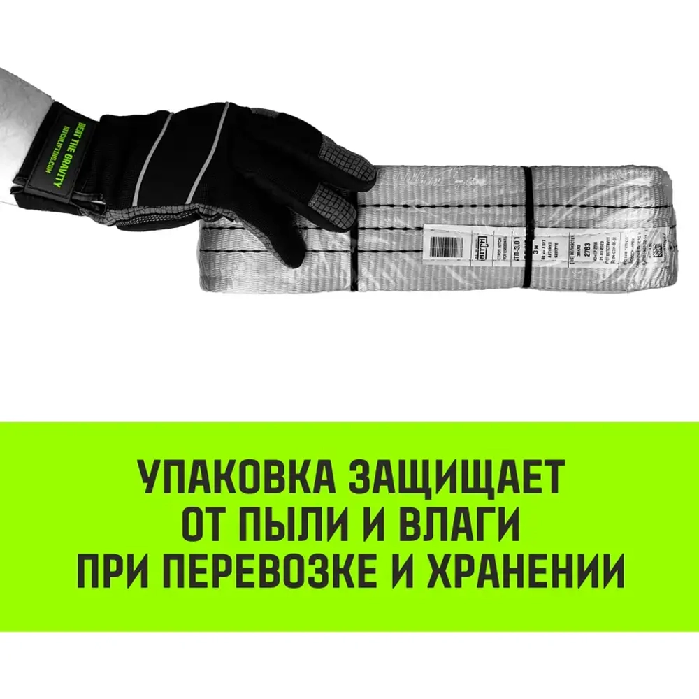 Текстильный петлевой строп Regular Wide СТП 6 т 6 м SF5 180 мм HITCH SZ087066