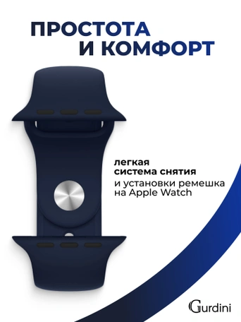 Ремешок Gurdini Sport Band (силиконовый) Apple Watch 42mm/44mm (S/M-M/L) Midnight Blue