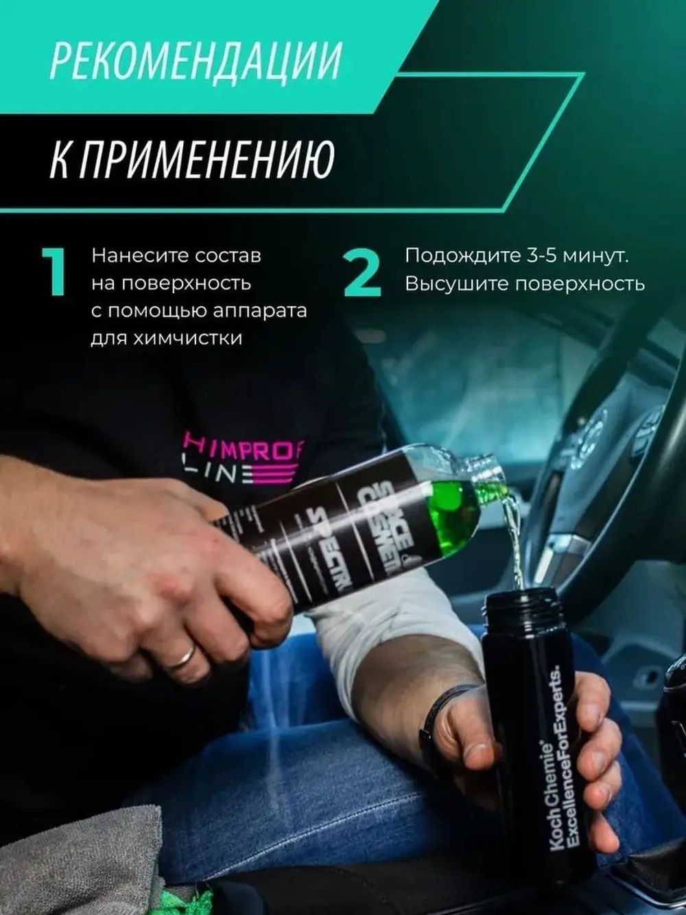 Spectrum Химчистка салона с кондиционером 500 ml