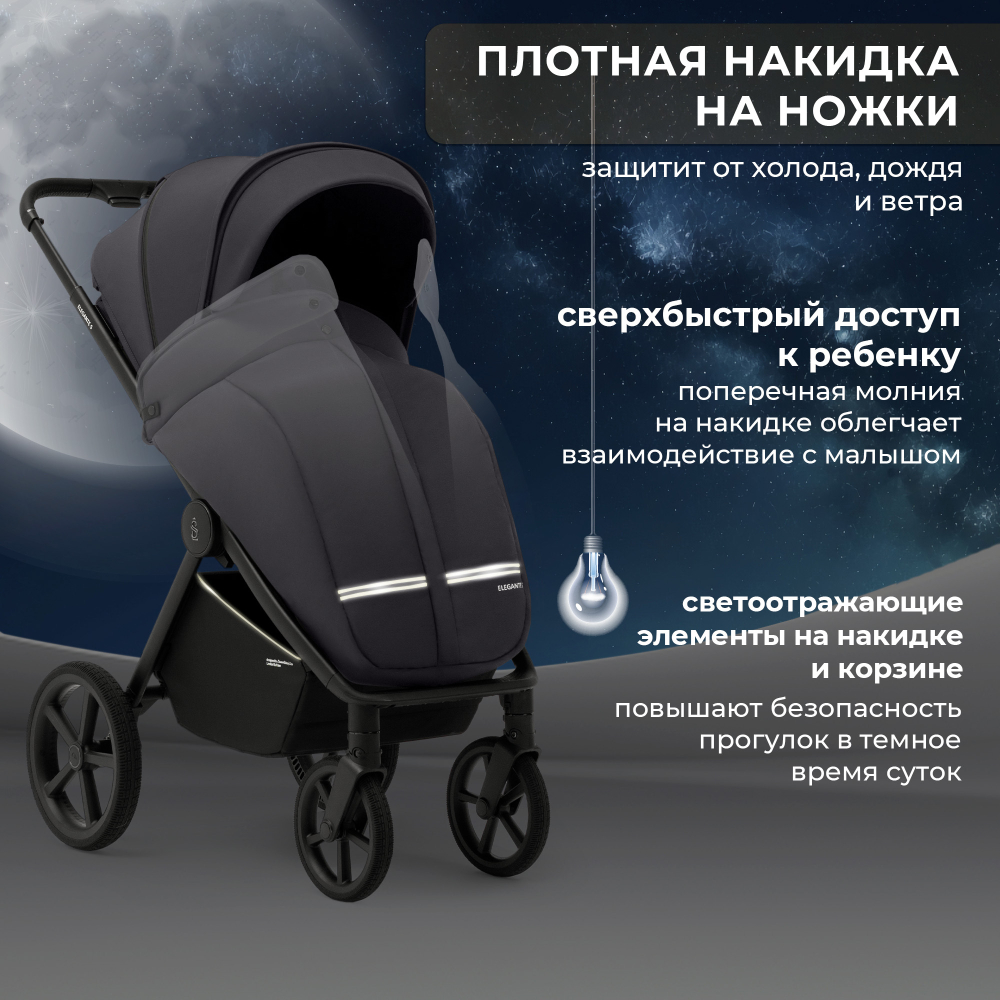 Прогулочная коляска SBL Elegante S Dark Grey