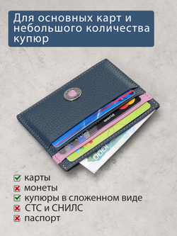 568 - Футляр для карт Stampa Brio