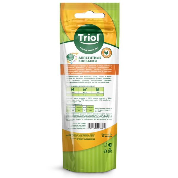 Лакомство Triol для кошек «Аппетитные колбаски из курицы с треской», 40г