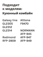Вал H0001.08.35,36 к кух. комб. Holt HT-FP-008