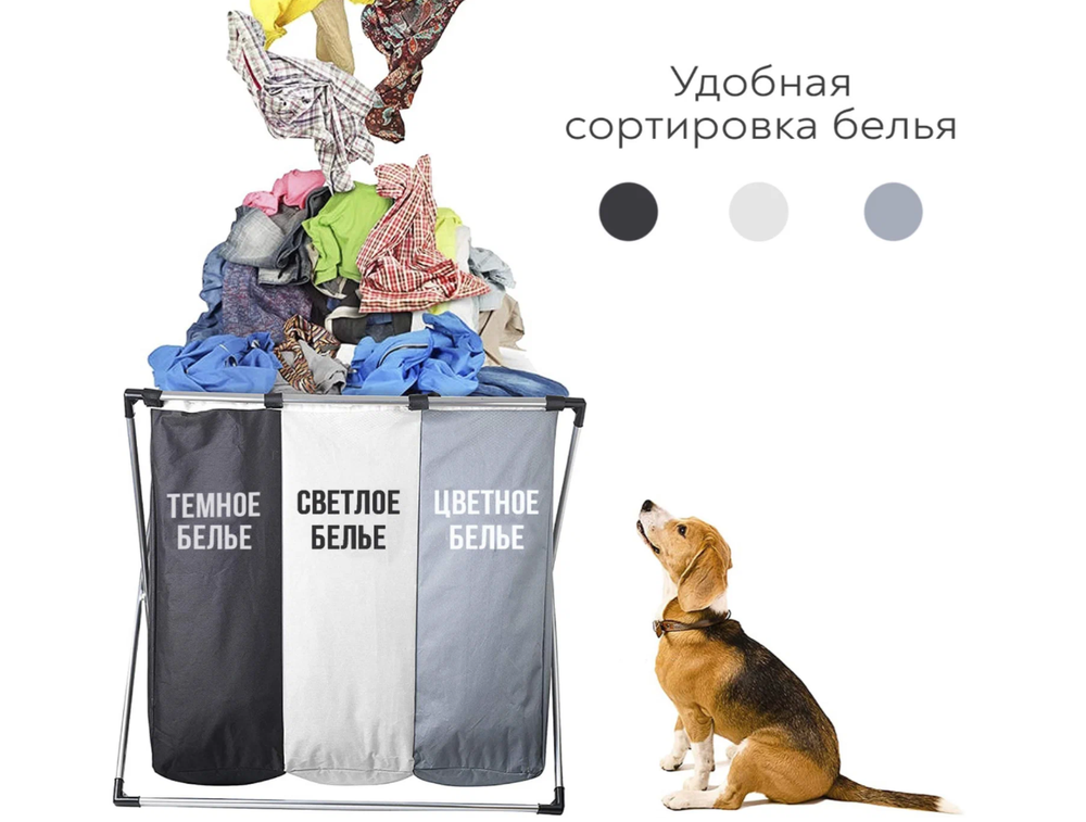 Корзина для белья с 3-мя секциями / складная корзина для белья с тремя отделениями / Корзина для белья с ручками 120 л / стильная корзина для белья