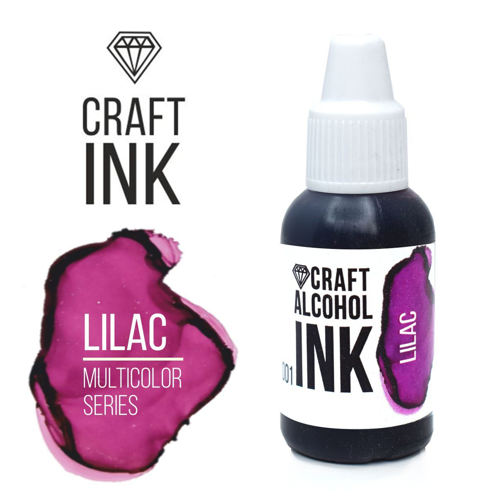Спиртовые чернила Craft INK, Lilac (Лиловый), 20мл