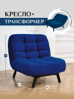 306 Кресло-кровать клик-кляк