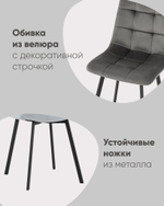 Стул Chilly велюр фисташковый