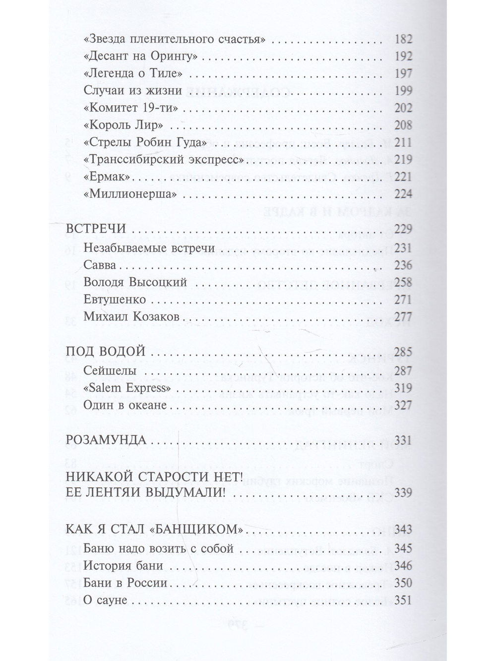 За кадром в кадре