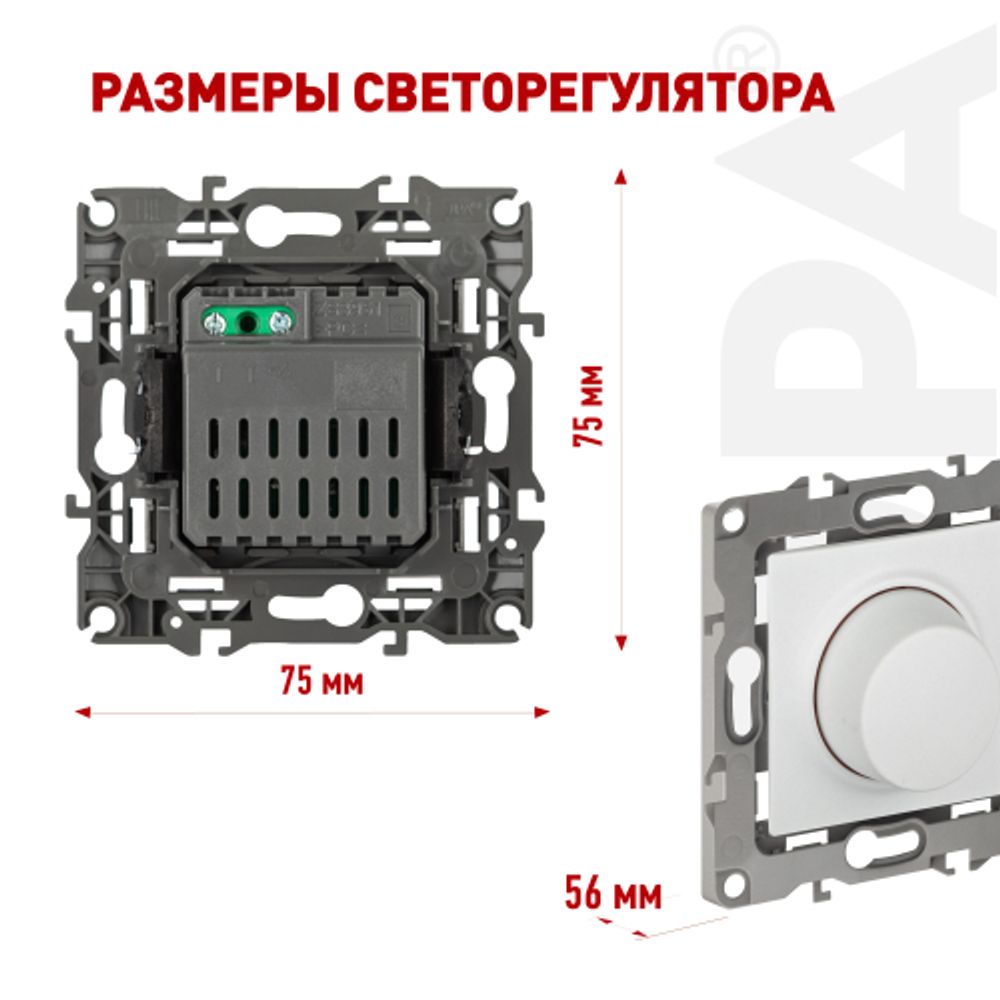 Светорегулятор ЭРА Серия 12 12-4101-01М поворотно-нажимной, 400ВА 230В, белый матовый | Эра 12