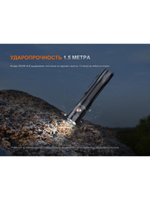 Фонарь Fenix тактический PD35R ACE 2000 люмен