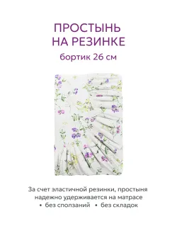 Постельное белье 1.5 сп простынь на резинке 90х200 перкаль