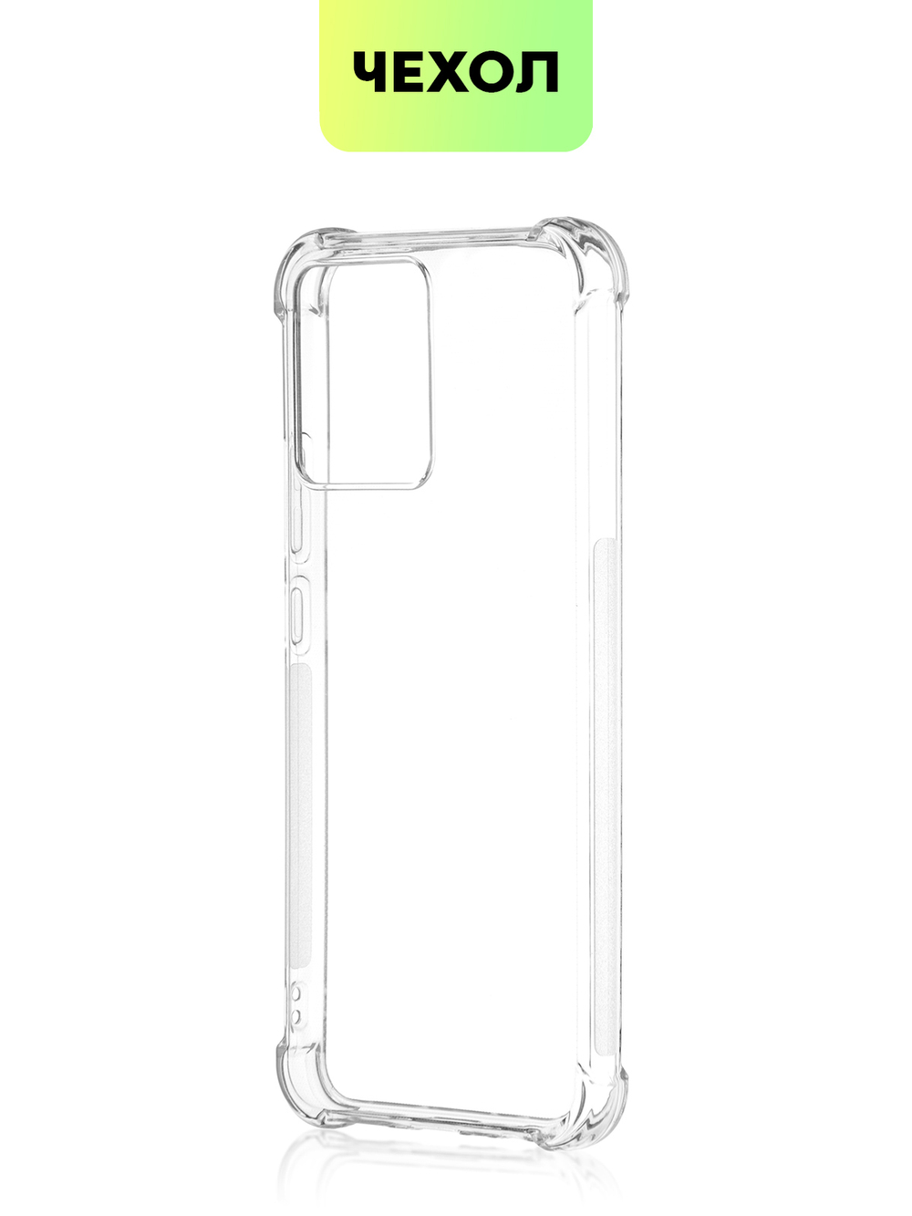 Чехол BROSCORP для realme Narzo 50i Prime;realme C30 оптом (арт. RM-N50iPRIME-HARD-TPU-TRANSPARENT)