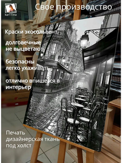 Картина "Дымный вечер", модульная 50х70см 1шт.
