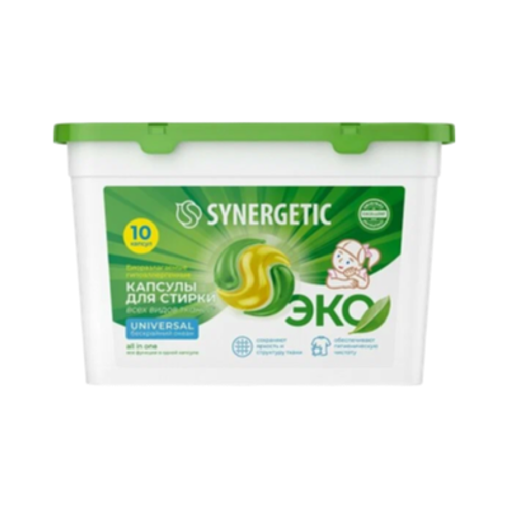 Капсулы для стирки Synergetic ALL IN ONE Эко 12гр 10капсул