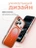 Чехол накладка iPhone 17 Pro / 18 Pro 6.3" Gurdini Ocean Case (6) Transparent оранжевый
