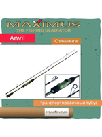 Спиннинг Maximus ANVIL