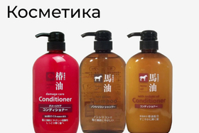 Косметика