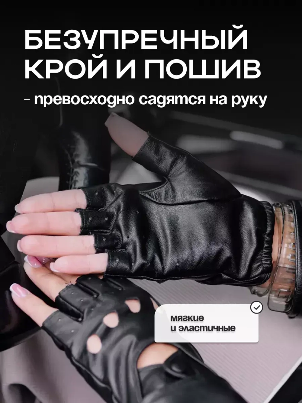 Перчатки без пальцев демисезонные, митенки кожаные