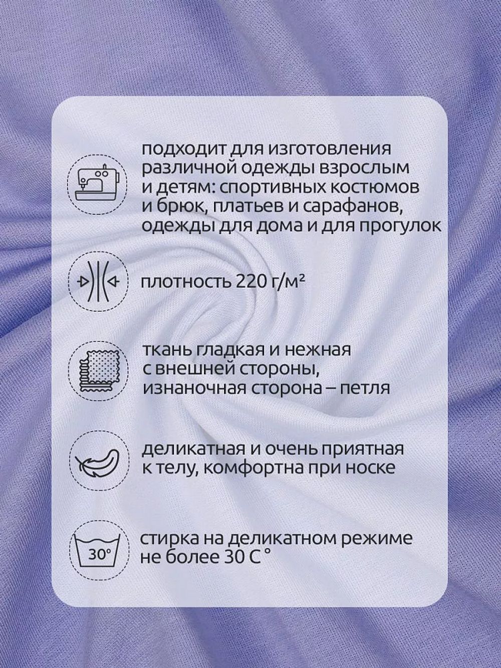 Футер 2-нитка петля поликоттон стрейч 220 г/м², 160 см / 3 метра, ФУТ2Х.TBY.ХЛ-ПЭ.S268.3, цв.S268 лавандовый