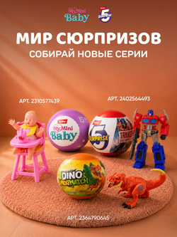 Кукла My Mini Baby SERIES 1