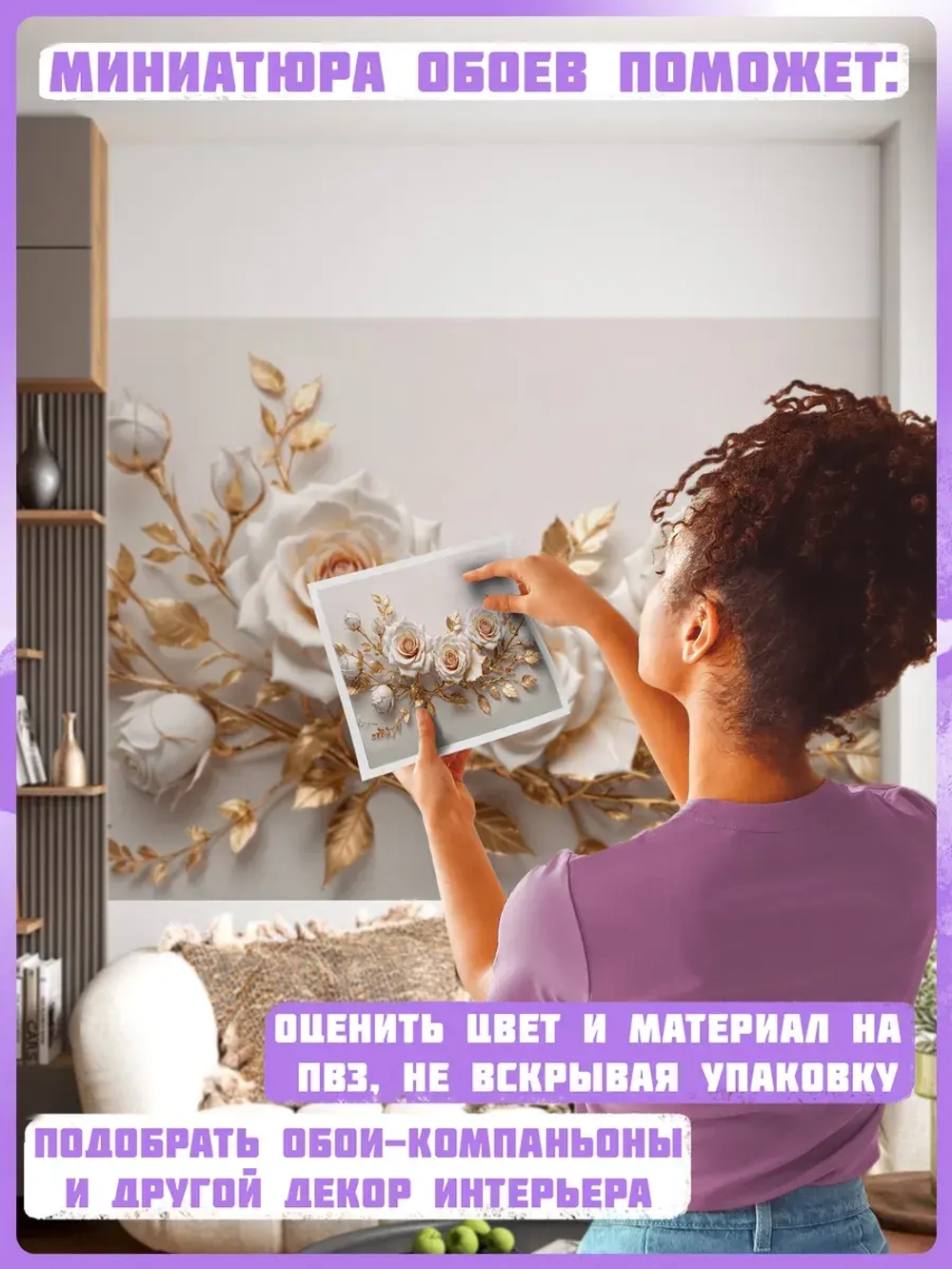 3D Объемные фотообои розы и золотые листья