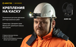 Фонарь Armytek Elf C2 Max WR USB-C Белый