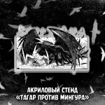 Тагар Краудфандинг