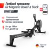 Гребной тренажер UNIX Fit Air Magnetic Rower-X Black