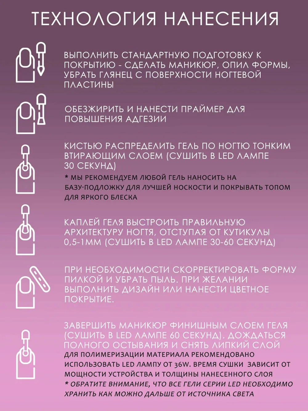 Гель для наращивания и моделирования ногтей