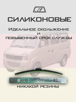 Щетки стеклоочистителя HUOYE Y8 500/500 мм на LDV Convoy | Hook/J-Hook