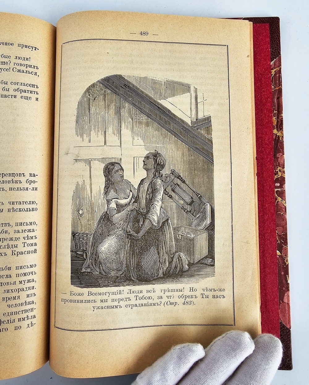 "Хижина дяди Тома". Гарриэт Бичер-Стоу.  1894 г.   Антикварная книга.