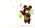 Открытка Мишка Игры XXII Олимпиады Москва 1980 , худ. А. Архипенко , СССР 1979 гг