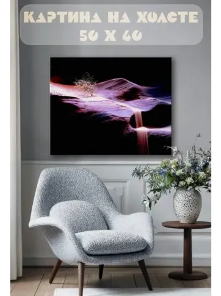 Картина на стену 40 X 50 Горный пейзаж