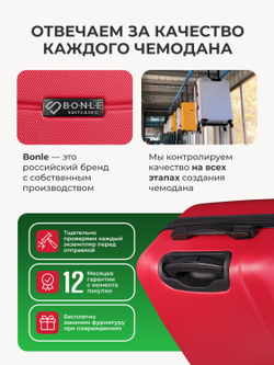 Набор M/L средний и большой Красный