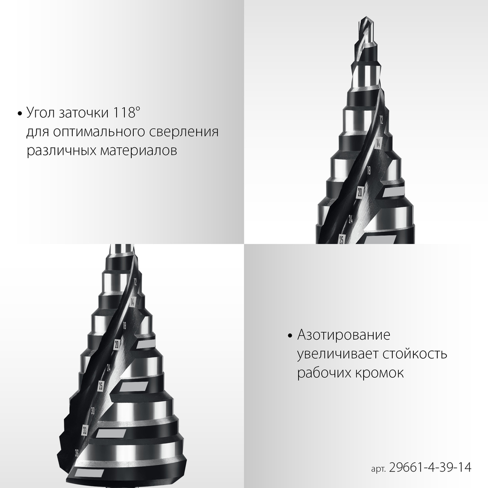 STAYER Pro-Max 4-39мм, 14 ступеней, винтовая спираль, сверло ступенчатое (29661-4-39-14)