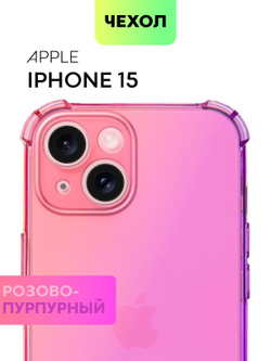 Чехол BROSCORP для Apple iPhone 15 (арт.IP15-HARD-TPU-PINK-PURPLE )