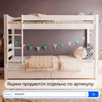 Кровать двухъярусная, 90х200х145, Дана, для детей, деревянная, белая