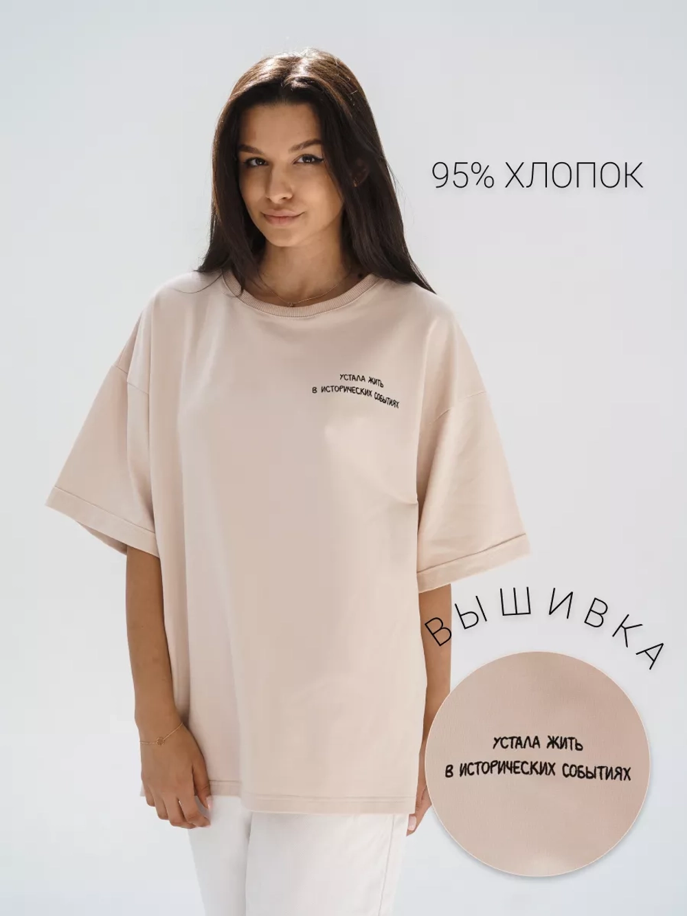 Футболка оверсайз с надписью