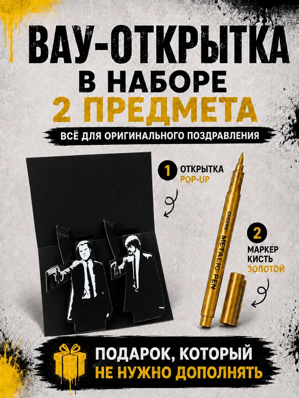 Открытка 3д с днем рождения для денег и маркер, набор