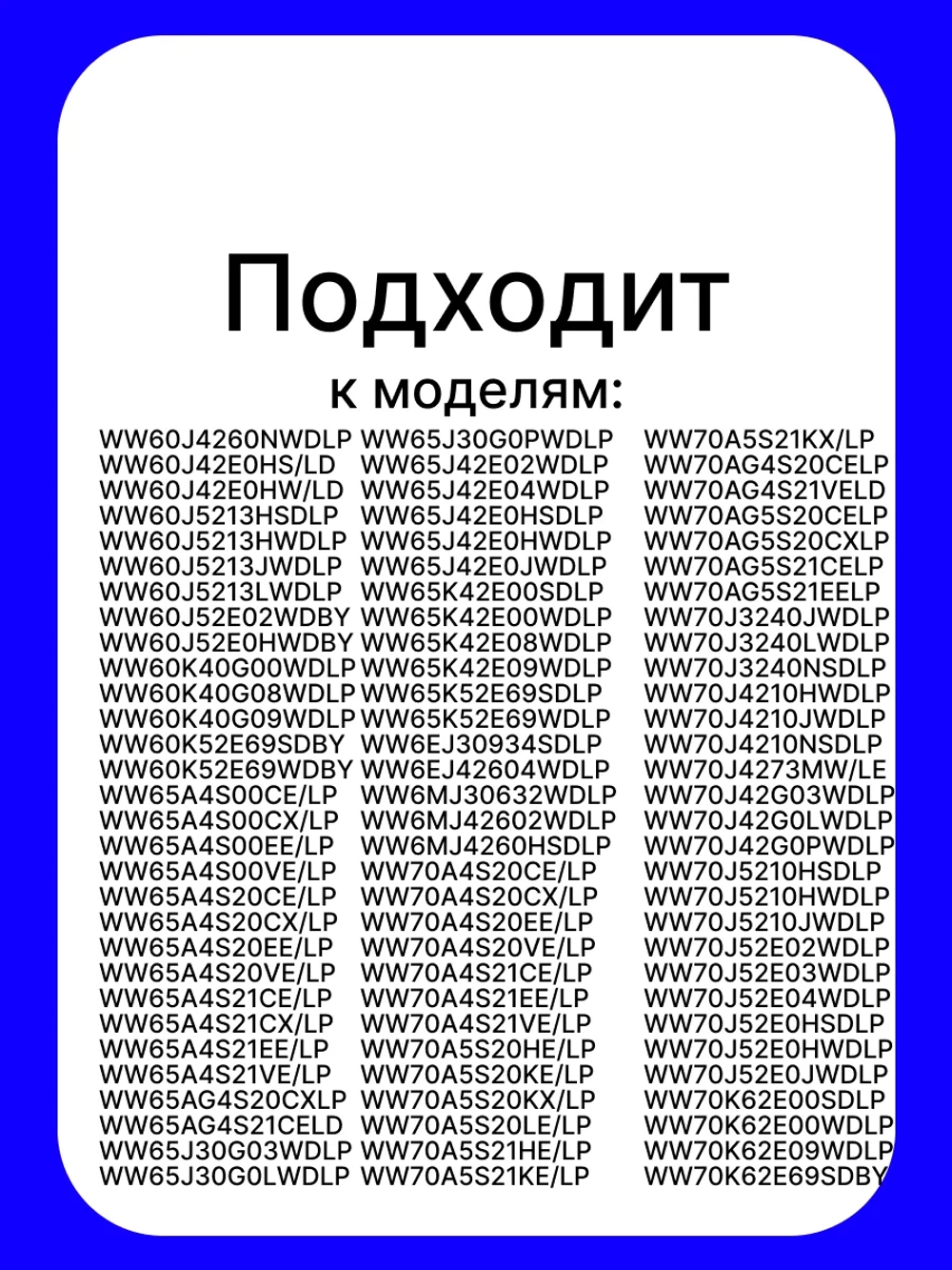 Блокиратор люка (замок) для стиральной машины Samsung DC64-01538A (ZV-446L5)